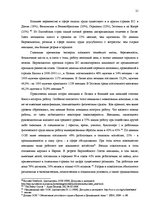 Diplomdarbs 'Особенности охраны труда женщин и детей в Латвии и ЕС', 25.