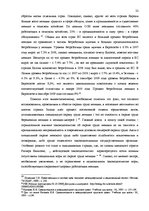 Diplomdarbs 'Особенности охраны труда женщин и детей в Латвии и ЕС', 26.