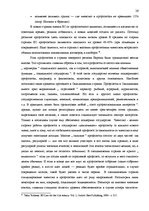 Diplomdarbs 'Особенности охраны труда женщин и детей в Латвии и ЕС', 30.