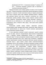 Diplomdarbs 'Особенности охраны труда женщин и детей в Латвии и ЕС', 38.