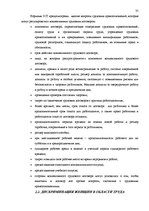 Diplomdarbs 'Особенности охраны труда женщин и детей в Латвии и ЕС', 39.