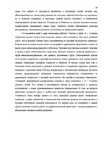 Diplomdarbs 'Особенности охраны труда женщин и детей в Латвии и ЕС', 50.