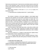 Diplomdarbs 'Особенности охраны труда женщин и детей в Латвии и ЕС', 69.