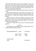 Diplomdarbs 'Особенности охраны труда женщин и детей в Латвии и ЕС', 93.