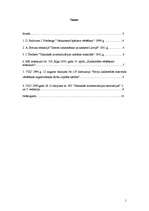 Referāts 'Analītiskais literatūras apskats par nekustamā īpašuma vērtēšanu', 1.