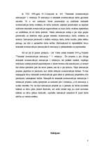 Referāts 'Analītiskais literatūras apskats par nekustamā īpašuma vērtēšanu', 8.