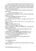 Referāts 'Noras Ikstenas prozas valoda', 12.