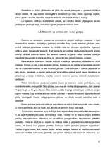 Referāts 'Inflācijas būtība un formas', 14.