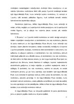 Referāts 'Policijas dienestu sadarbība Šengenas zonā', 11.