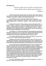 Eseja 'Мы видим звук', 1.