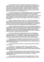 Eseja 'Мы видим звук', 2.