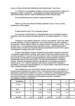 Eseja 'Мы видим звук', 4.