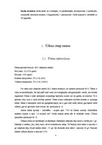 Referāts 'Ūdens nozīme dabā un cilvēka dzīvē', 4.