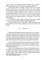 Referāts 'Ūdens nozīme dabā un cilvēka dzīvē', 14.