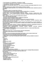 Konspekts 'Ответы по экзамену "Управление персоналом"', 6.