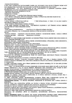 Konspekts 'Ответы по экзамену "Управление персоналом"', 7.