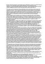 Referāts 'История развития идеала красоты', 1.