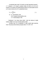 Referāts '12V impulsu barošanas bloks', 8.