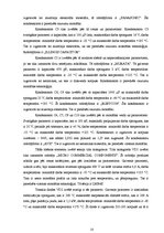 Referāts '12V impulsu barošanas bloks', 10.
