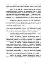 Referāts '12V impulsu barošanas bloks', 12.