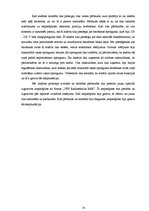 Referāts '12V impulsu barošanas bloks', 16.