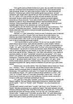 Referāts 'Jaunromantisms mūzikā', 20.