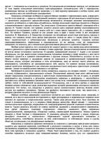 Referāts 'Надо ли менять свой характер', 4.