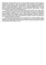 Referāts 'Надо ли менять свой характер', 10.