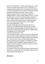 Referāts 'Zviedrijas tiešās investīcijas Latvijā', 12.