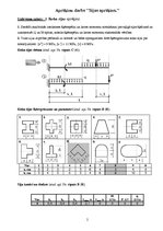 Paraugs 'Sijas aprēķins', 2.