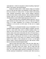 Referāts 'Sieviešu un vīriešu reliģiozitātes skaidrojums dažādās teorijās', 8.