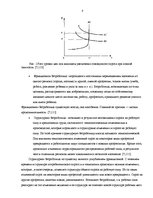 Referāts 'Безработица в Латвии: структура и динамика', 8.