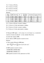 Konspekts 'Экономика, контрольная работа', 4.
