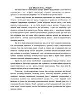 Referāts 'Риторика', 1.