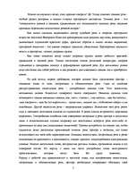 Referāts 'Риторика', 2.