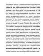 Referāts 'Риторика', 4.