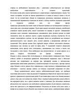 Referāts 'Риторика', 5.