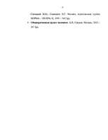 Referāts 'Cilvēktiesību vēsturiskās attīstības galvenie posmi', 17.