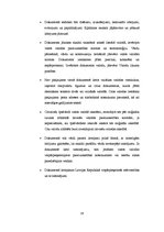 Prakses atskaite 'Prakses atskaite personālvadībā', 36.