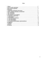 Referāts 'Hiperlipidēmija un aptaukošanās', 2.