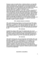 Referāts 'Hiperlipidēmija un aptaukošanās', 6.