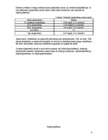 Referāts 'Hiperlipidēmija un aptaukošanās', 9.