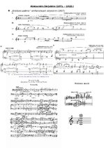 Prezentācija 'Aleksandrs Skrjabins', 11.