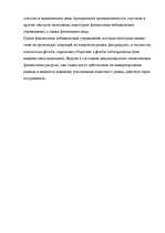 Referāts 'Aнализ валютного рынка', 10.