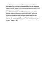 Referāts 'Aнализ валютного рынка', 12.