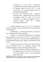 Referāts 'Aнализ валютного рынка', 17.