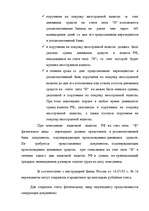 Referāts 'Aнализ валютного рынка', 18.