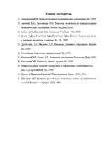 Referāts 'Aнализ валютного рынка', 22.