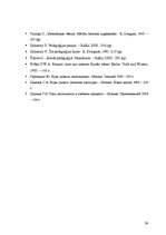 Referāts 'Didaktiskā spēle kā skolēnu intereses veicinātāja matemātikas stundās sākumskolā', 45.