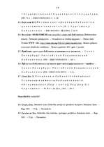 Diplomdarbs 'Publisko bibliotēku tīkls Latvijā', 59.